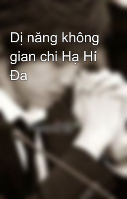 Dị năng không gian chi Hạ Hỉ Đa