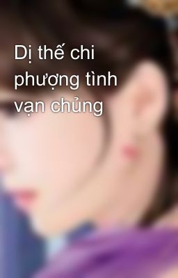 Dị thế chi phượng tình vạn chủng