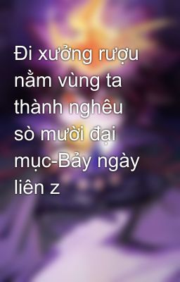 Đi xưởng rượu nằm vùng ta thành nghêu sò mười đại mục-Bảy ngày liên z