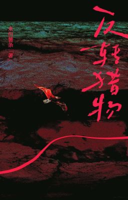 [ĐM/ĐẶT GẠCH] ĐẢO NGƯỢC CON MỒI - ĂN MỘT ÍT KHOAI CHIÊN