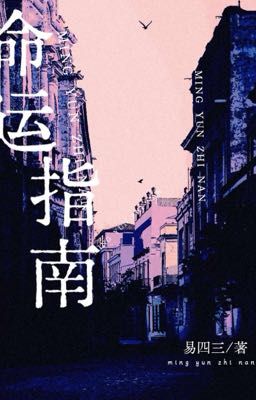 [DM/Edit/OG] Cẩm Nang Số Phận - Dịch Tứ Tam