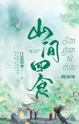 [ĐM - Hoàn] Sơn Gian Tứ Thực - Uông Nhạ Nhạ