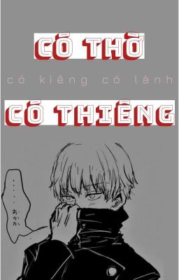 [ ĐN JJK ] CÓ THỜ • CÓ THIÊNG