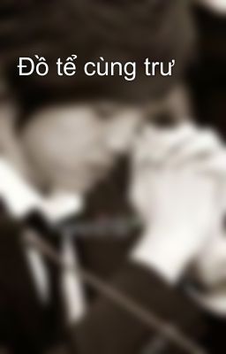 Đồ tể cùng trư