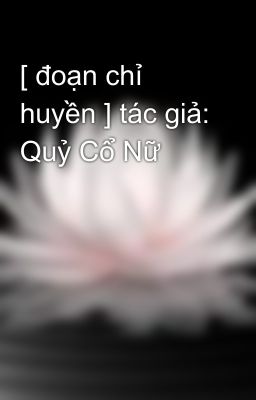 [ đoạn chỉ huyền ] tác giả: Quỷ Cổ Nữ