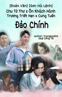 [Đoản Văn] [Sơn Hà Lệnh] [Chu Ôn] [Hạn Tuấn] Đảo Chính