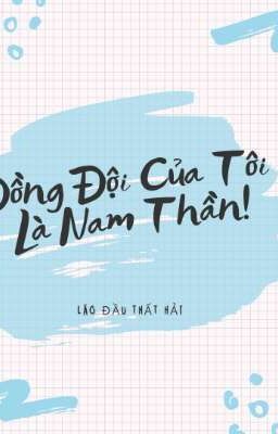 Đồng Đội Của Tôi Là Nam Thần