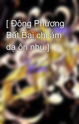 [ Đông Phương Bất Bại chi ám dạ ôn nhu ]