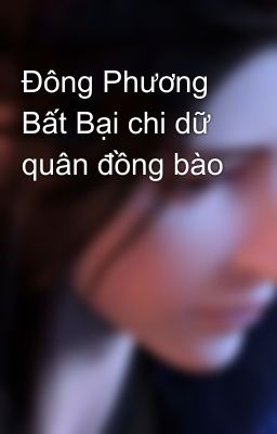 Đông Phương Bất Bại chi dữ quân đồng bào