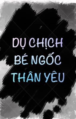 DỤ CHỊCH BÉ NGỐC THÂN YÊU [SONG TÍNH, THÔ TỤC]