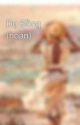 Dụ Đồng (hoàn)