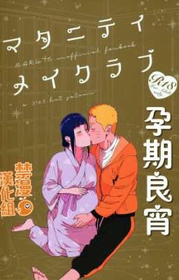 duojinshi naruhina +18