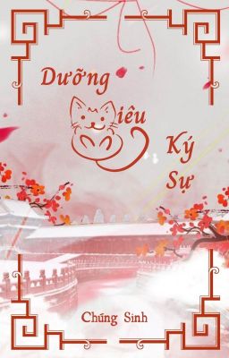 Dưỡng Miêu Ký Sự