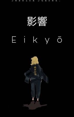 E i k y ō | Manjiro Sano |