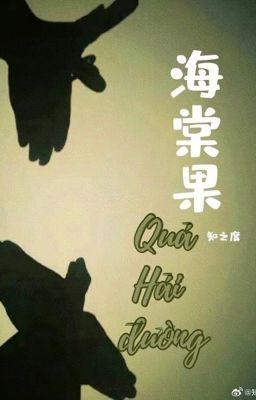 (EDIT/BJYX) QUẢ HẢI ĐƯỜNG 海棠果 - KNOWYOU知之度