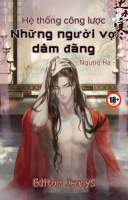 [Edit, drop] Hệ thống công lược những người vợ dâm đãng - Ngưng Hạ