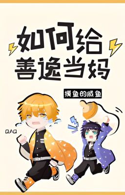 【EDIT 】Làm thế nào để trở thành mẹ của Zenitsu  - MẠC NGƯ ĐÍCH HÀM NGƯ