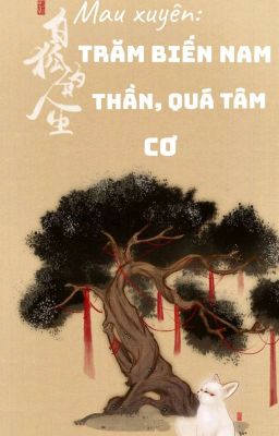 ( Edit ) Mau xuyên: Trăm biến nam thần quá tâm cơ.