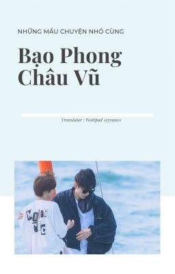 [Edit] Những mẩu chuyện nhỏ cùng Bạo Phong Châu Vũ 