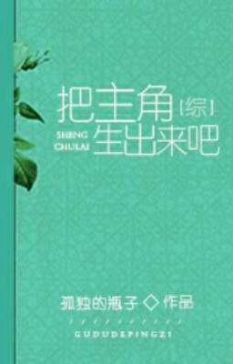 [EDIT] (Tổng) Đem Vai Chính Sinh Ra Đi! - Cô Độc Đích Bình Tử.