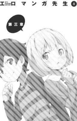 Eromanga vol 8 chapter 3