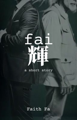 fai | 輝