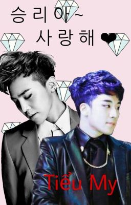 [FANFIC_NYONGTORY] 승 리 아, 사 랑 해