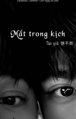 [FANFIC OHMNANON] MẮT TRONG KỊCH (戏剧之眼) 