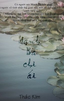 [Fiction] Mạnh Bà chi ái (#wattys2016)