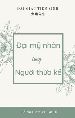 [Finished/Dammei] Đại mỹ nhân cùng Người thừa kế - Đại Giác Tiên Sinh