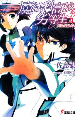 [FullPicture] Mahouka Koukou no Rettousei Vol 10 - Khách phương xa (II)