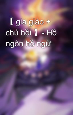 【 gia giáo + chú hồi 】- Hồ ngôn hồ ngữ