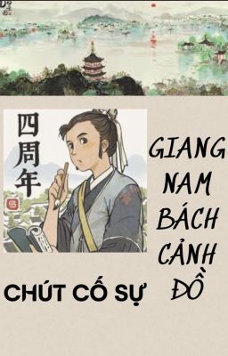 GIANG NAM BÁCH CẢNH ĐỒ - CHÚT CỐ SỰ 《江南百景图》