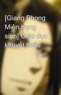 [Giang Phong Miên trọng sinh] Giáo dục khuyết thiếu