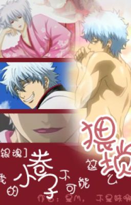 [ Gintama ] của ta tiểu bài thi không thể bỉ ổi như vậy