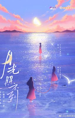 【GL】月光照不到 - 冬夜星(第1至54章+番外)(完结)