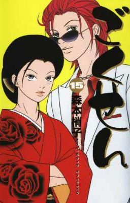 Gokusen 2004 - Amor eres tú. 