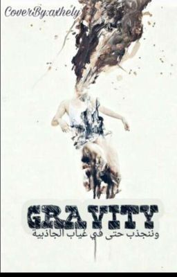 gravity(قيد التعديل)