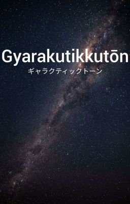 Gyarakutikkutōn