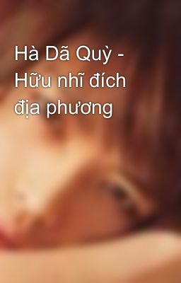 Hà Dã Quỳ - Hữu nhĩ đích địa phương