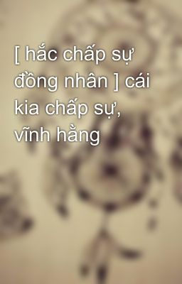 [ hắc chấp sự đồng nhân ] cái kia chấp sự, vĩnh hằng