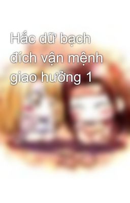 Hắc dữ bạch đích vận mệnh giao hưởng 1