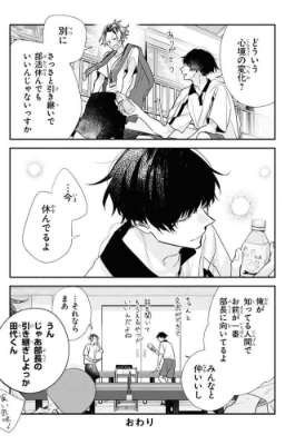 [Hanzawa x Tashiro] Marry First Love Later