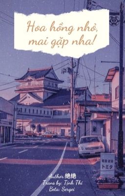 [Hảo Đa Vũ] Hoa hồng nhỏ, mai gặp nha!