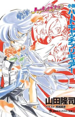 [ HeartCatch Precure Novel ] Sự ra đời của Cure Moonlight