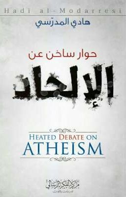 Heated debate on ATHEISM