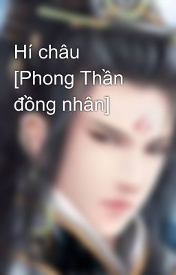 Hí châu [Phong Thần đồng nhân]