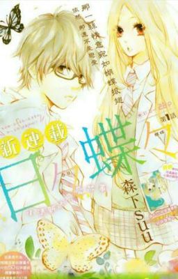 Hibi Chouchou [ Truyện tranh ]