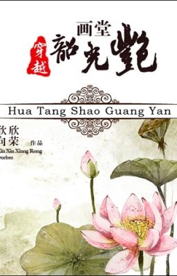 Họa đường thiều quang diễm - Hân Hân Hướng Vinh