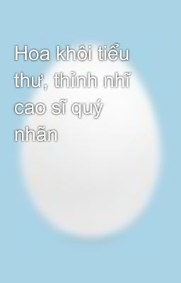 Hoa khôi tiểu thư, thỉnh nhĩ cao sĩ quý nhãn